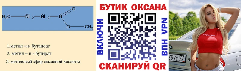 Бутират оксибутират  Щёкино 