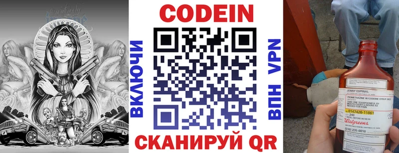 Кодеин напиток Lean (лин)  Щёкино 